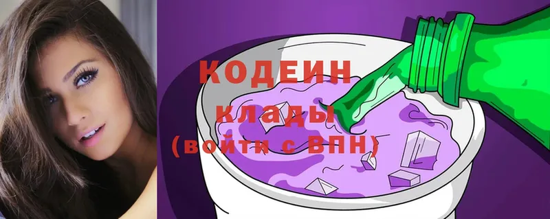 Кодеиновый сироп Lean Purple Drank  Бакал 